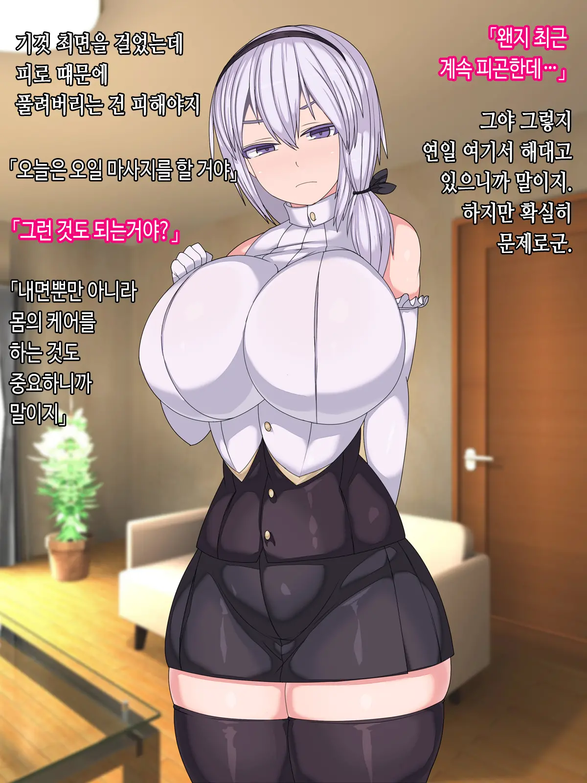 Joushiki Kaihen Saimin Therapy Yararetemo Kizukanai Kanemochi No Musume Hen | 상식개변・최면시술 모른채로 당하는 부잣집영애